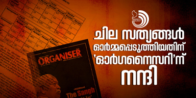 കത്തോലിക്കാ സഭ എന്ന പേരിൽ ഭാരതത്തിൽ എവിടെയും ഭൂമിയോ സ്ഥാപനമോ സ്വന്തമായിട്ടില്ല